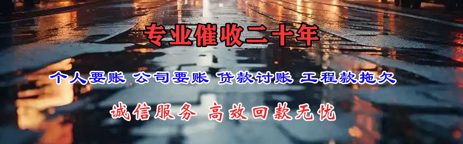东港要债公司