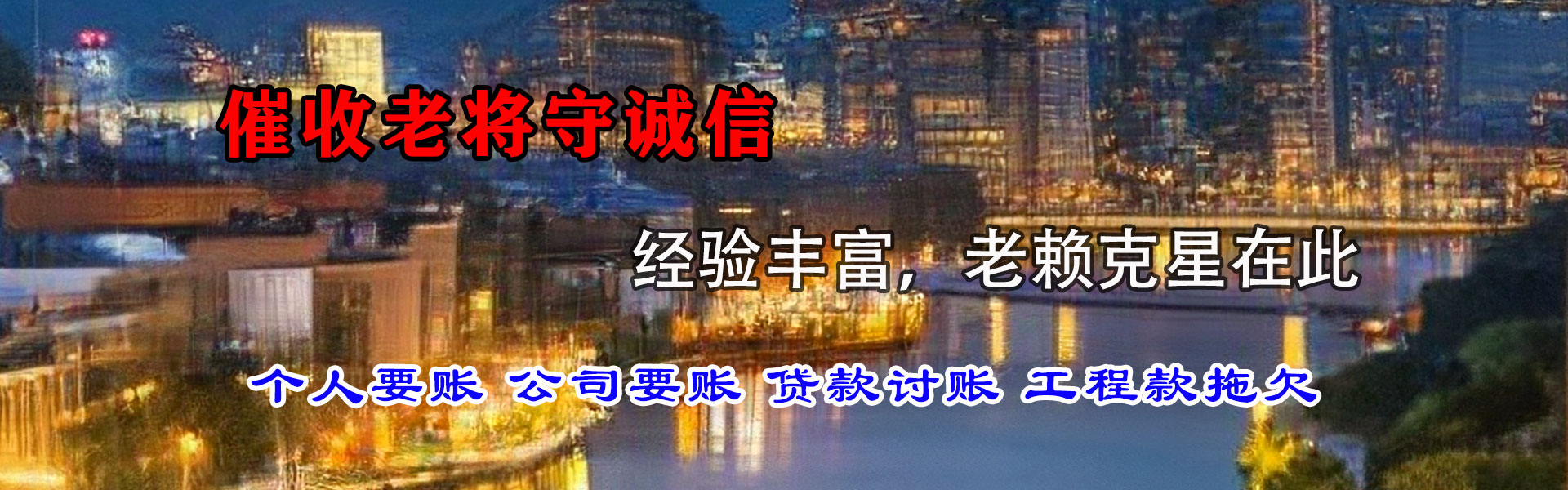 东港清帐公司