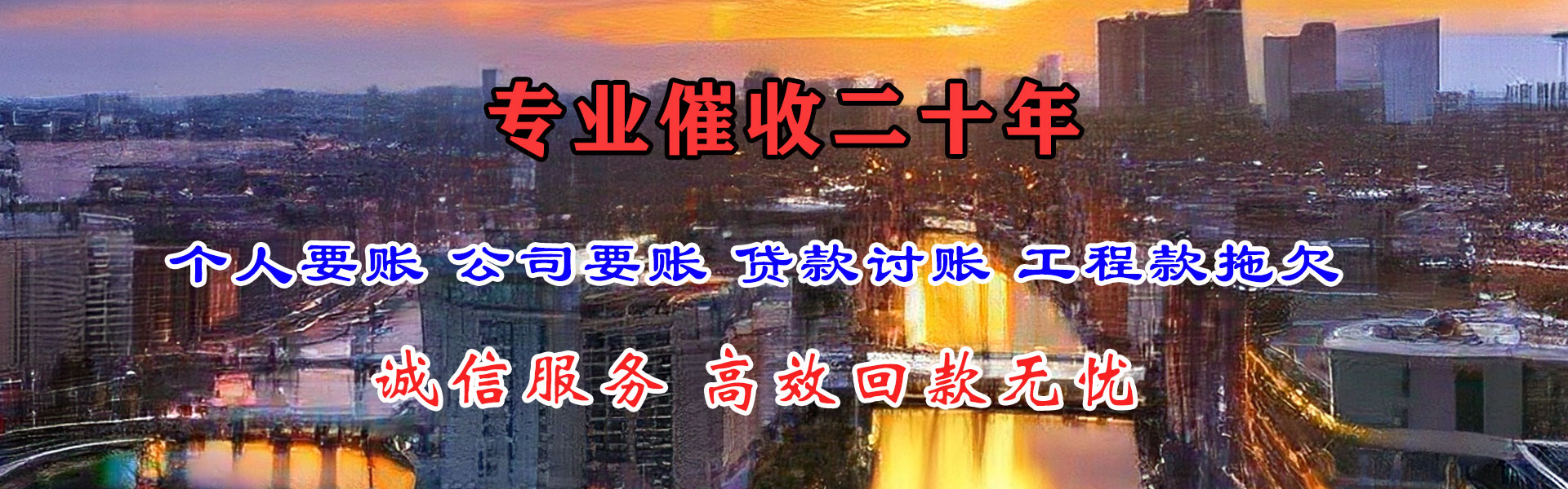 东港讨账公司